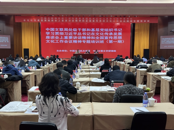 亿万先生mr01官网学习贯彻习近平总书记在文化传承发展座谈会上重要讲话精神和全国宣传思想文化工作会议精神专题培训班