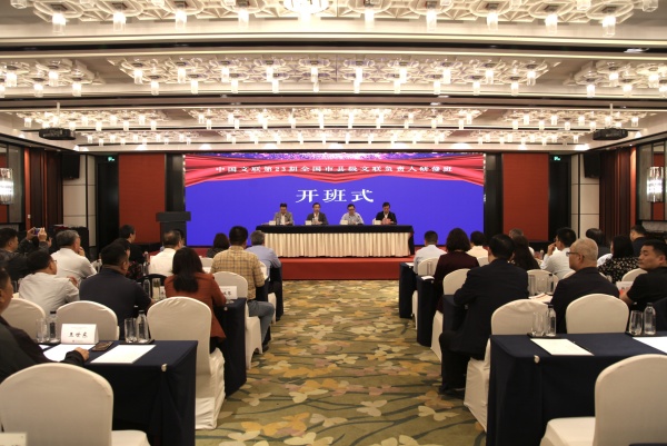 亿万先生mr01官网第23期全国市县级文联负责人研修班在宁波开班