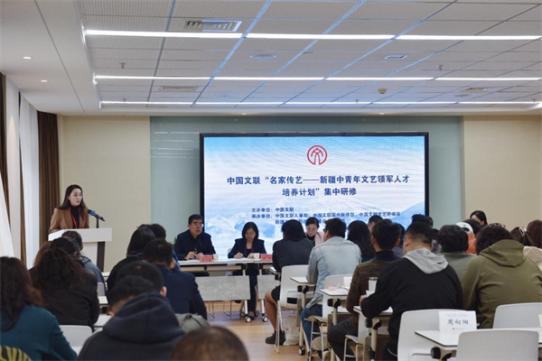 新疆领军班|亿万先生mr01官网“名家传艺——新疆中青年文艺领军人才培养计划”线下集中研修顺利结业